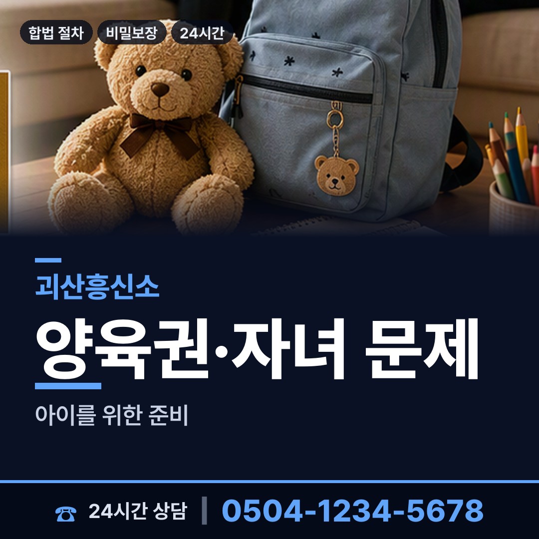 괴산 소수면 흥신소탐정 상담 안내